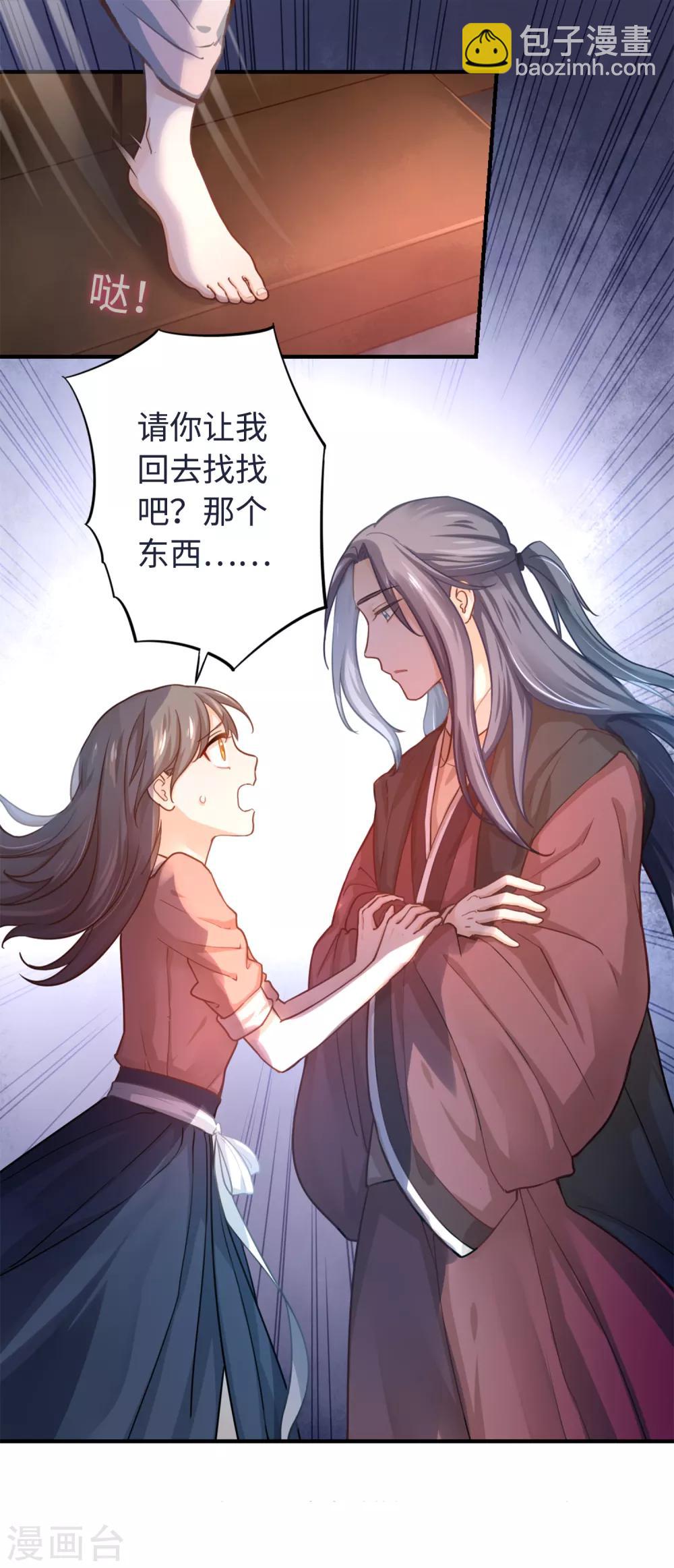 第6话 荷包不见了！-第7话