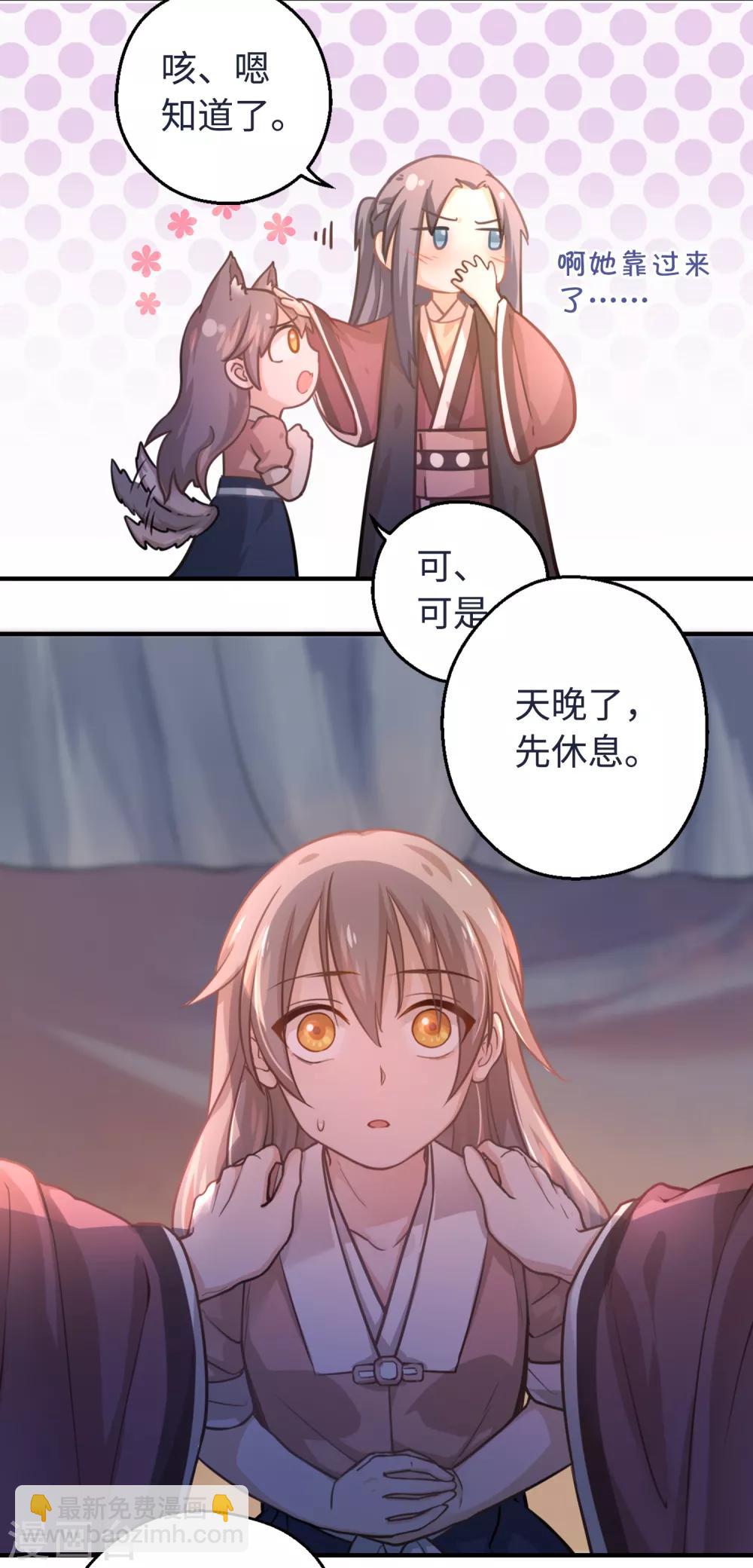 第6话 荷包不见了！-第7话