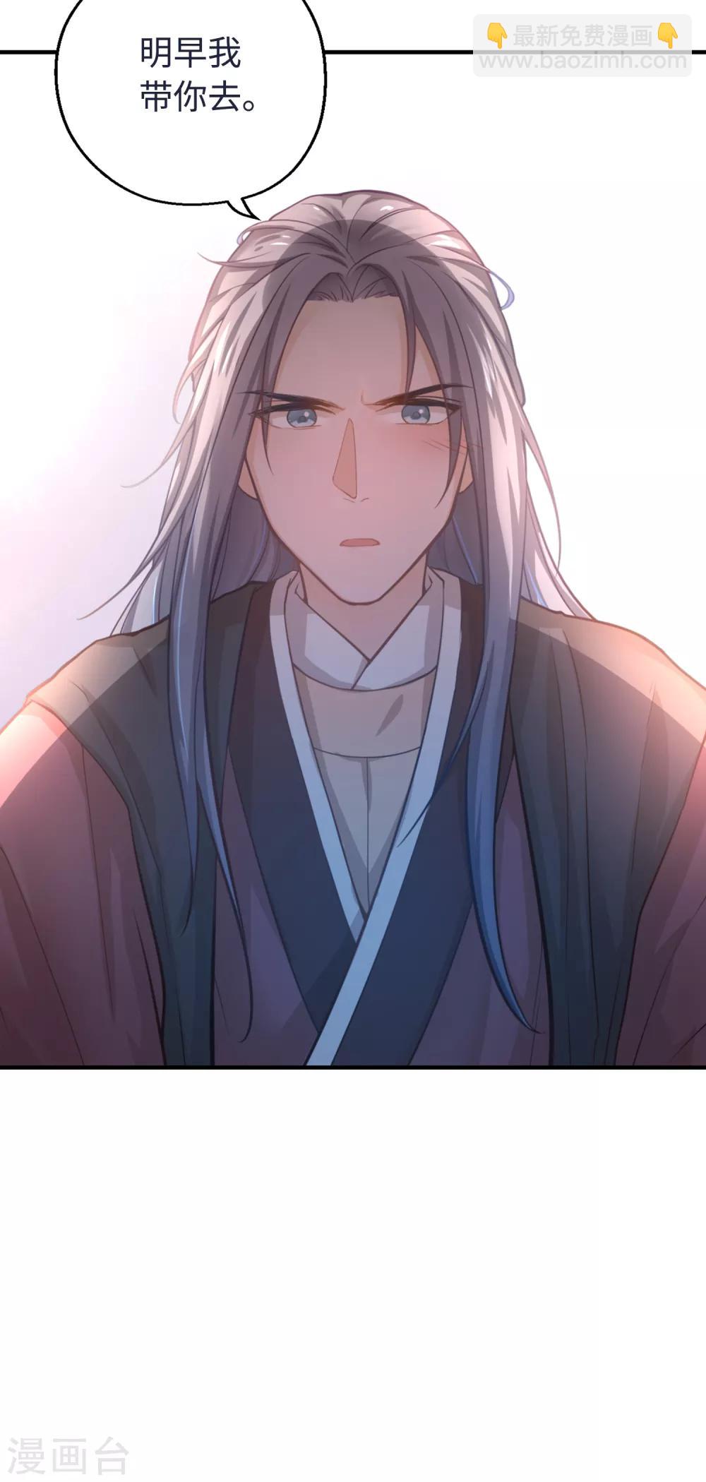 第6话 荷包不见了！-第7话