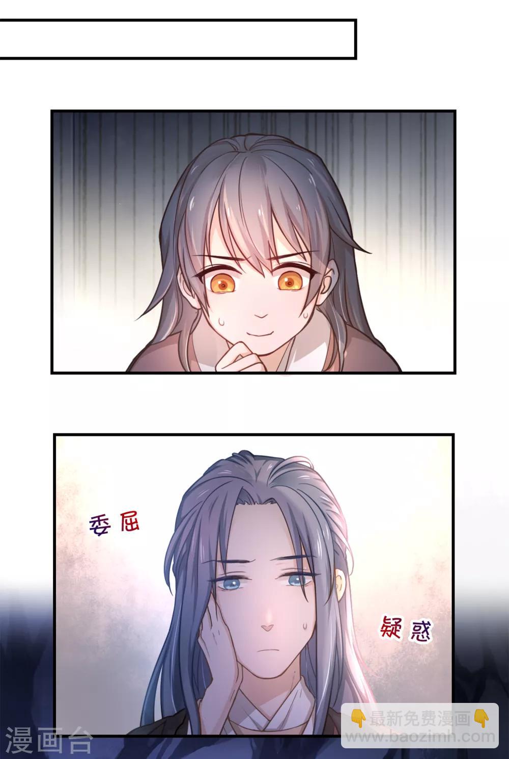 第6话 荷包不见了！-第7话