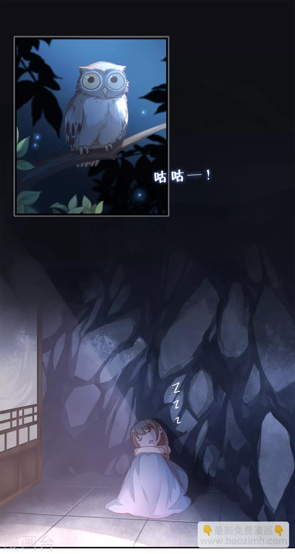 第6话 荷包不见了！-第7话