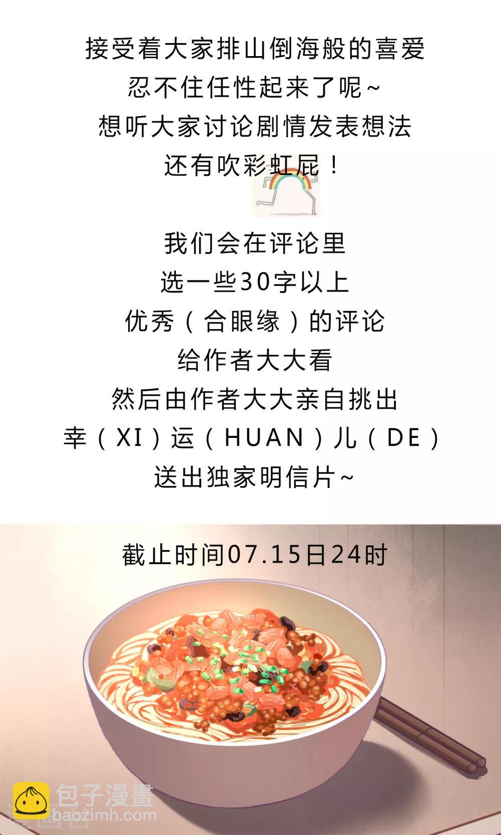 第6话 荷包不见了！-第7话