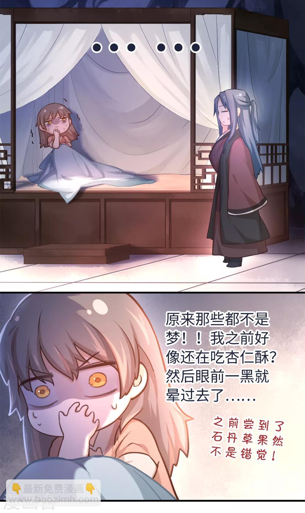 第6话 荷包不见了！-第7话