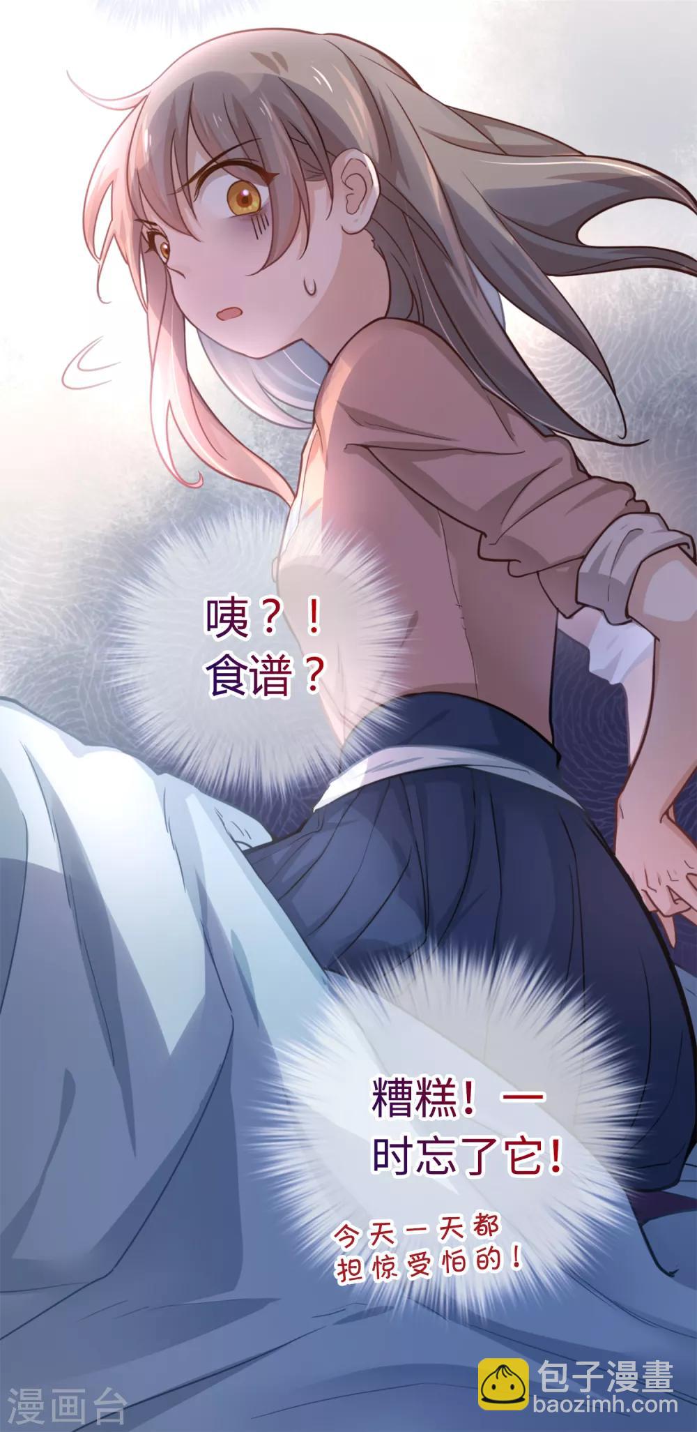 第6话 荷包不见了！-第7话