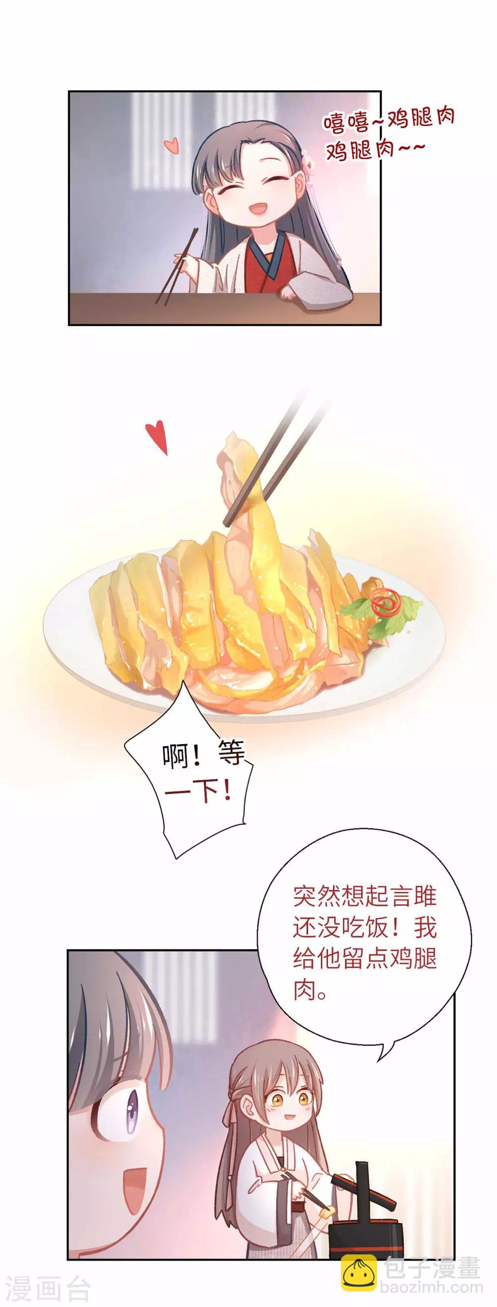 第58话 骗子-第61话