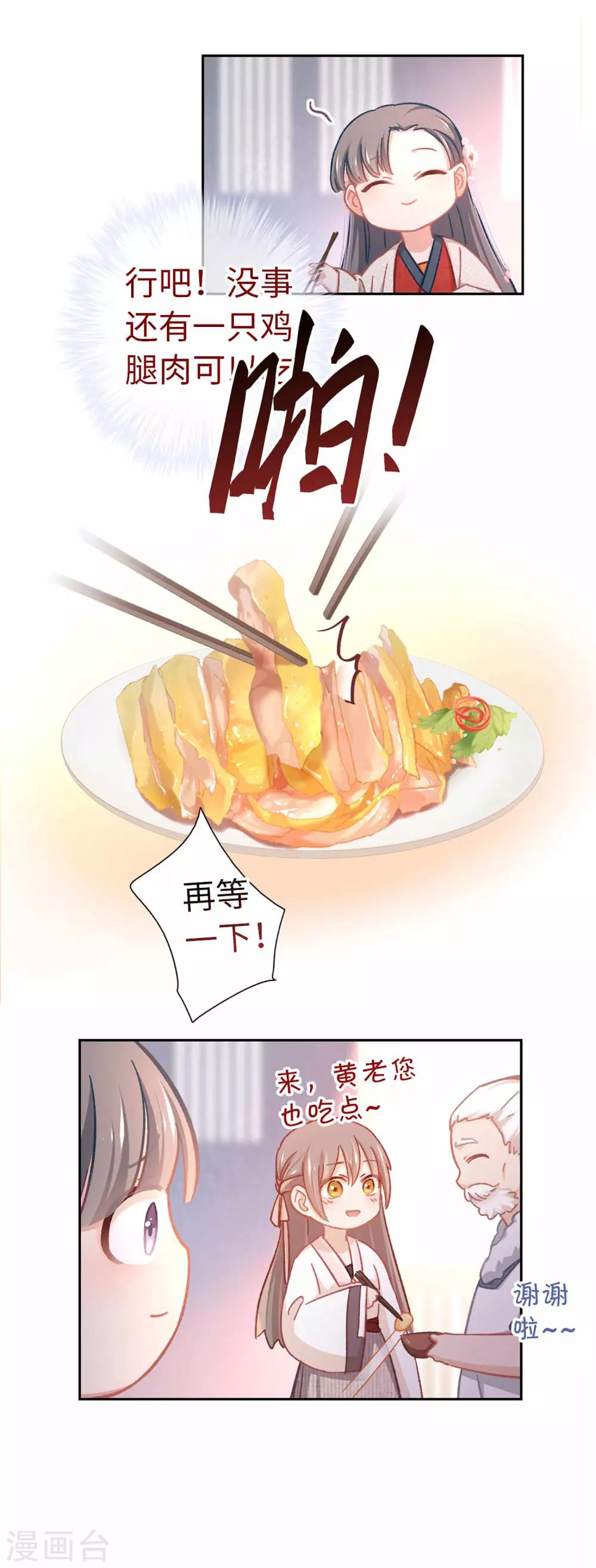 第58话 骗子-第61话