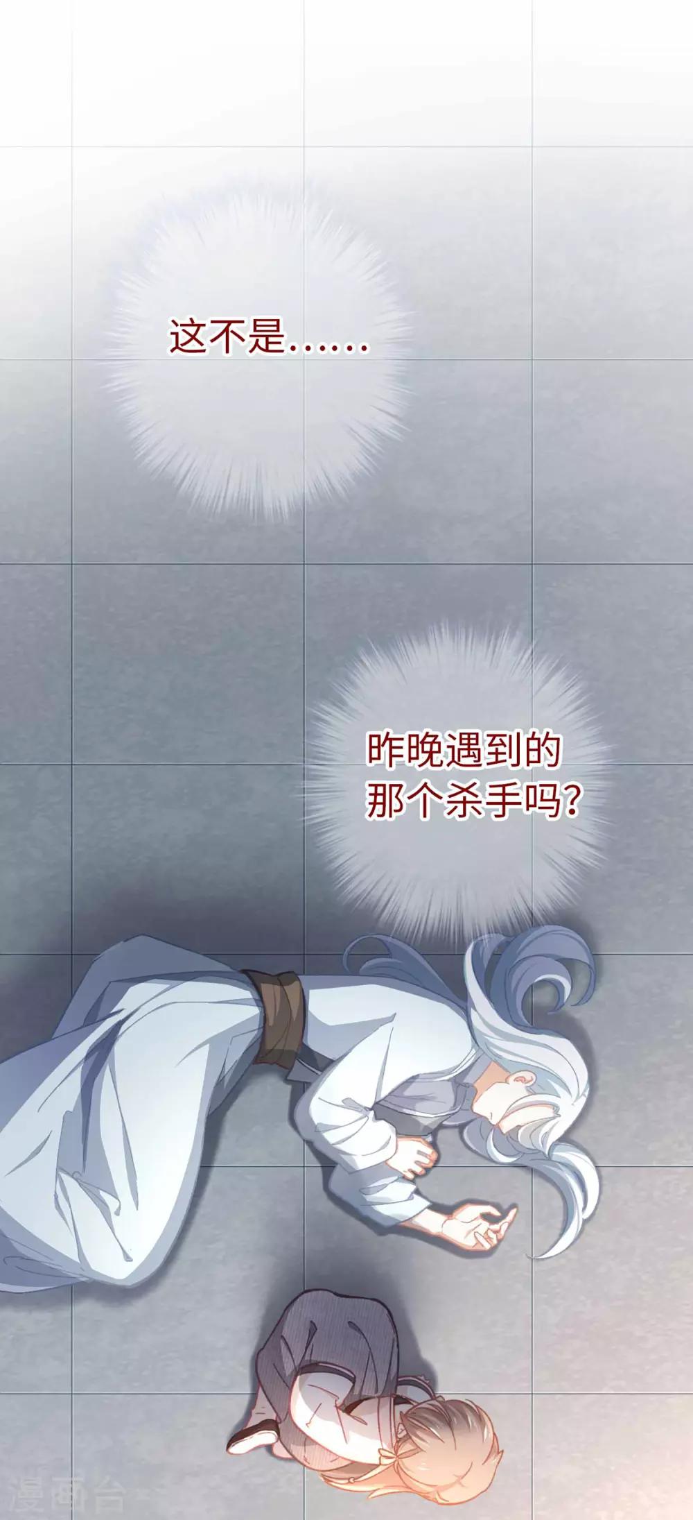 第58话 骗子-第61话