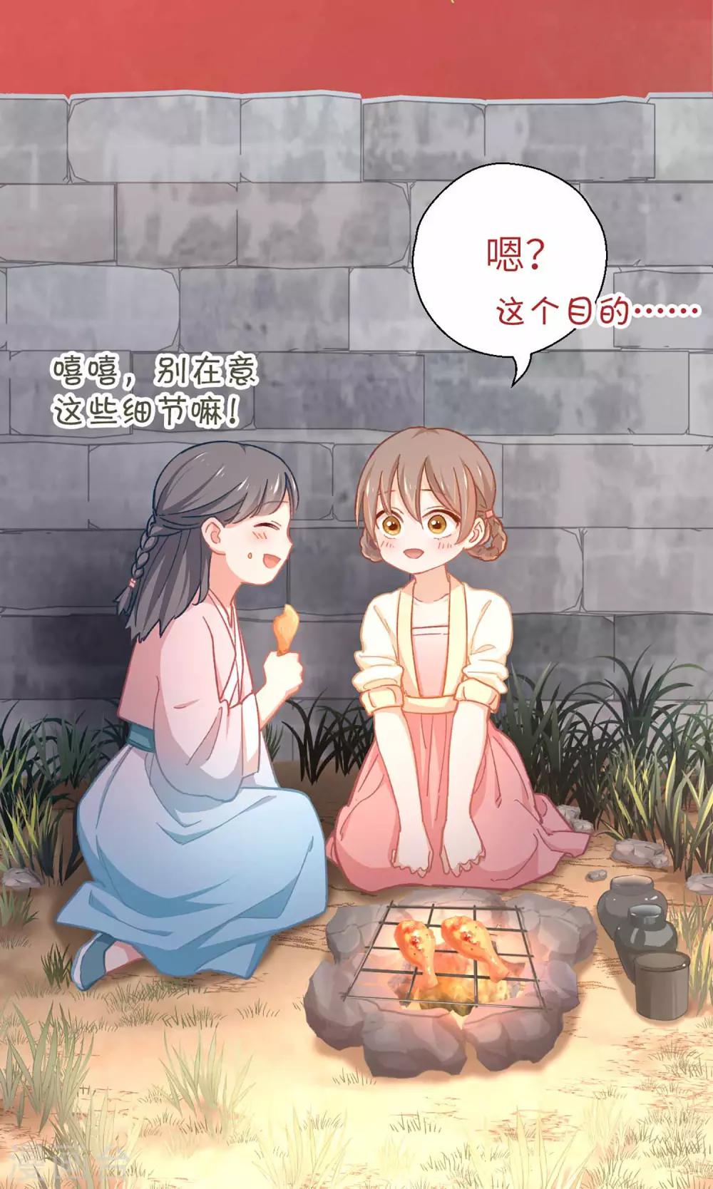 第58话 骗子-第61话