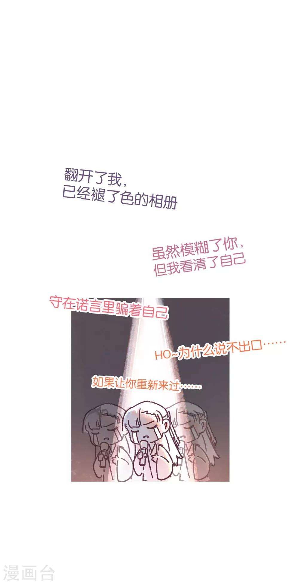 第58话 骗子-第61话