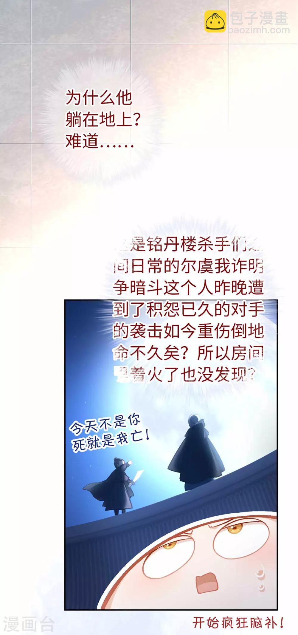 第58话 骗子-第61话