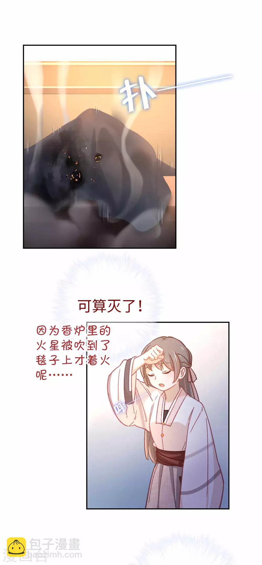 第58话 骗子-第61话