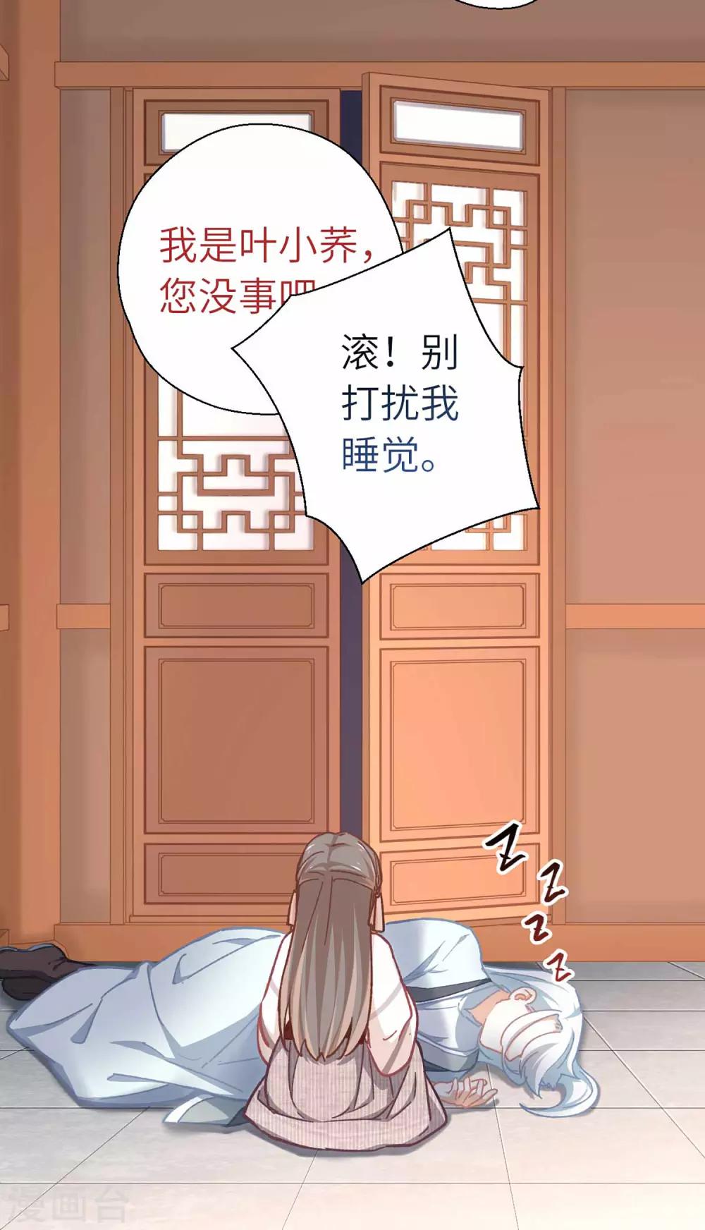 第58话 骗子-第61话