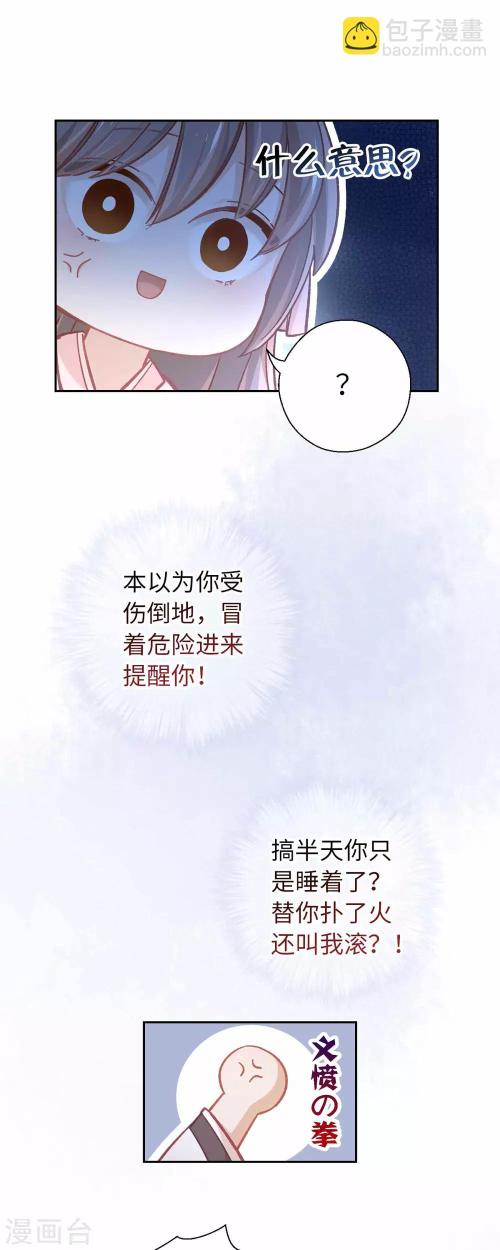 第58话 骗子-第61话