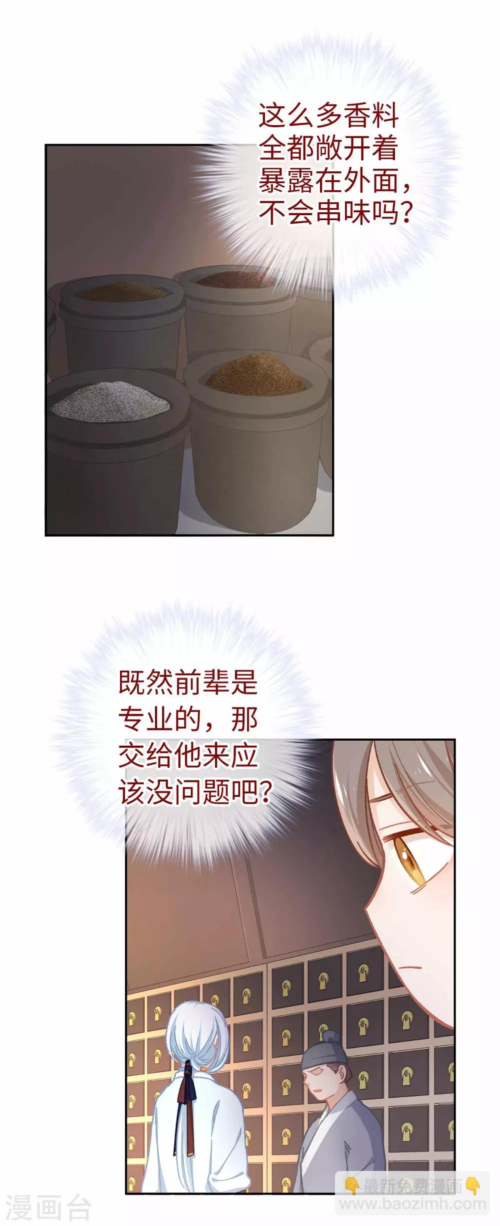 第62话 什么情况-第65话