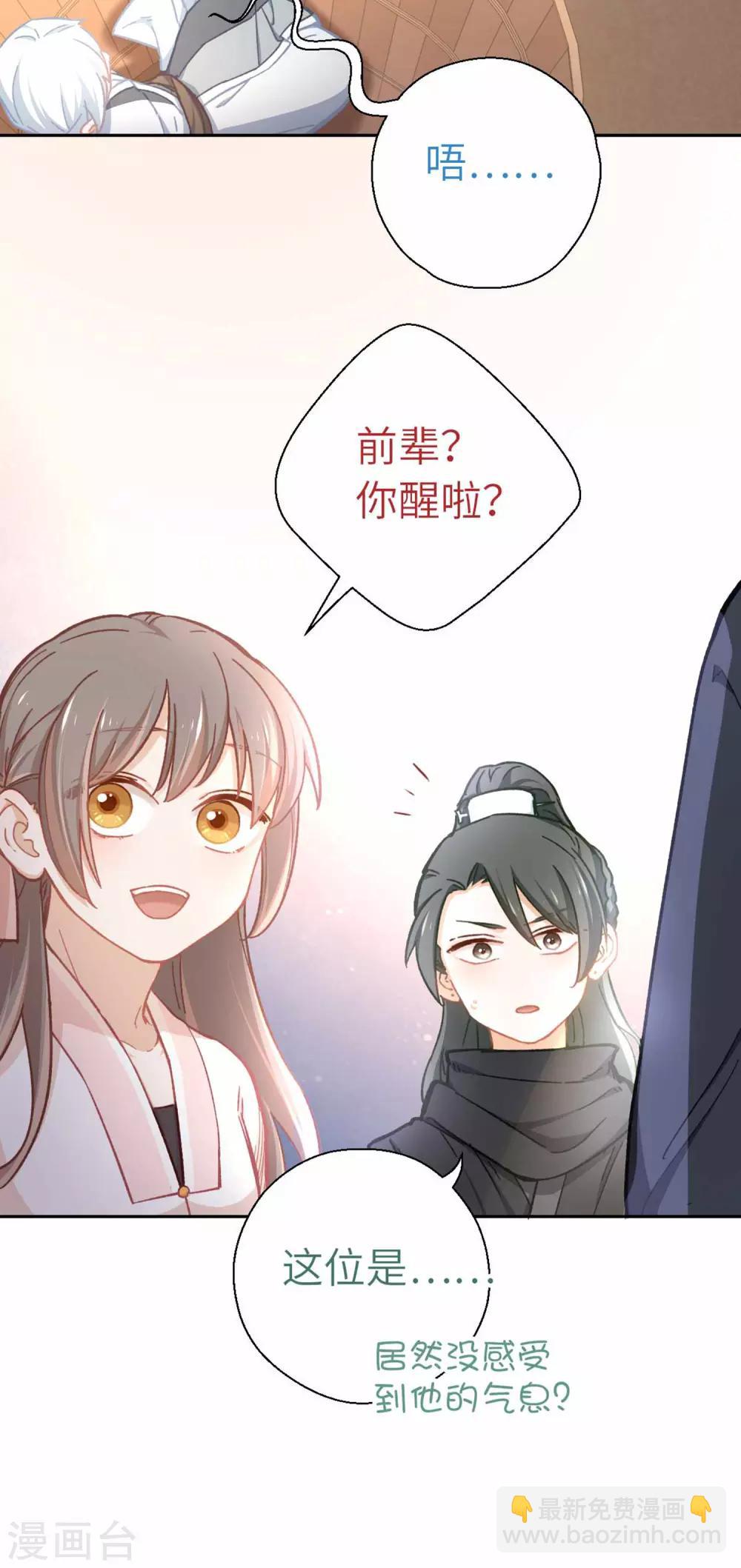 第64话 栖鹊楼-第67话