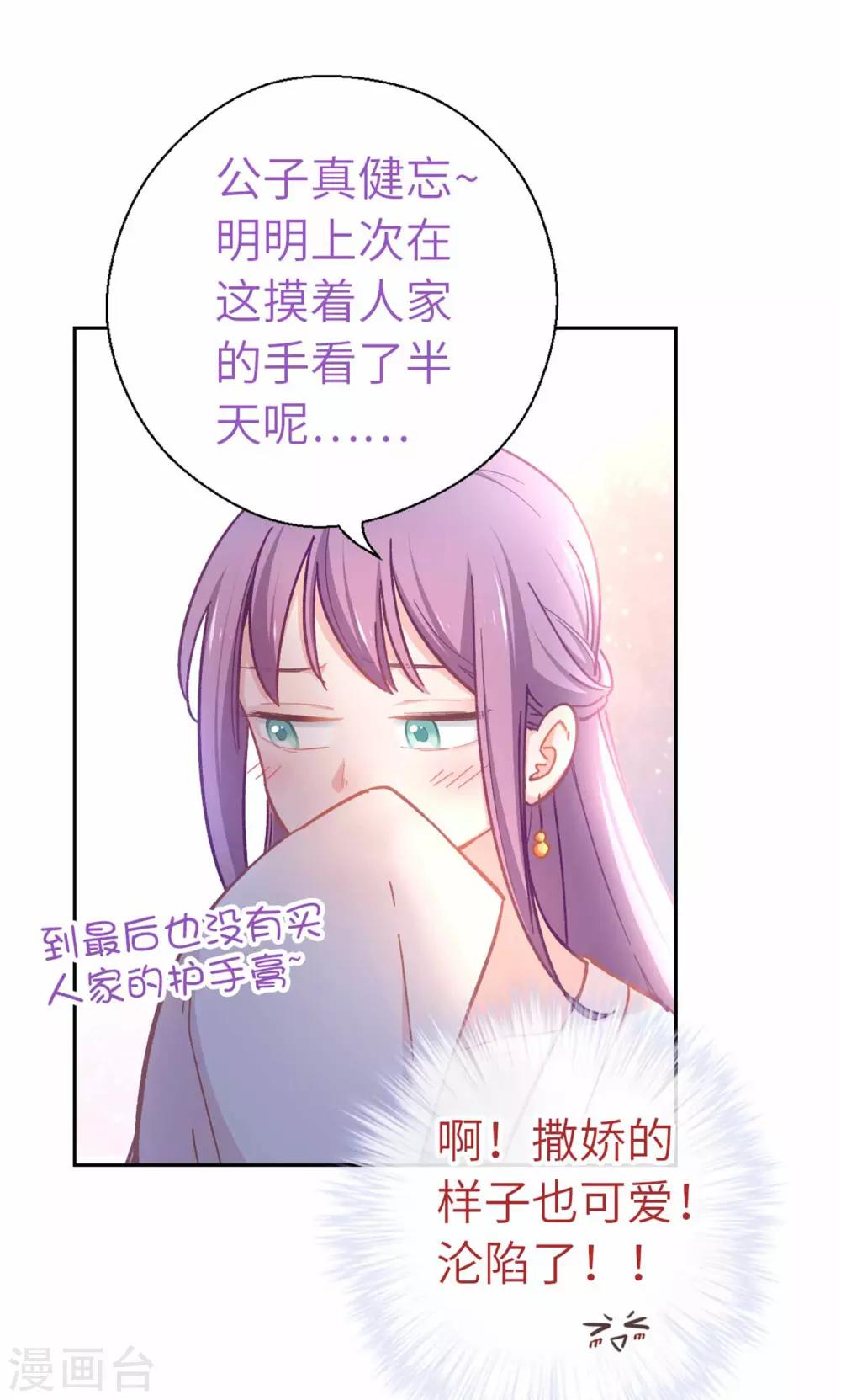 第64话 栖鹊楼-第67话