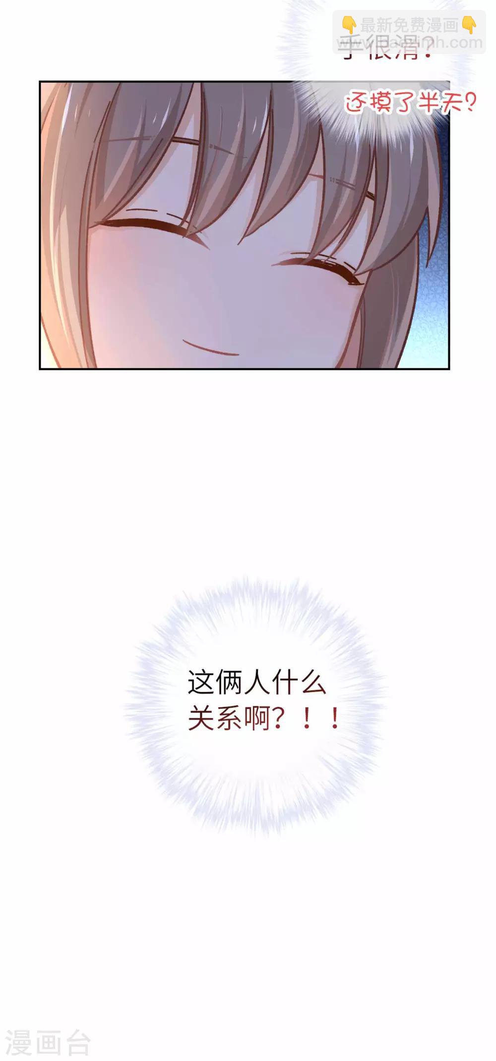 第64话 栖鹊楼-第67话