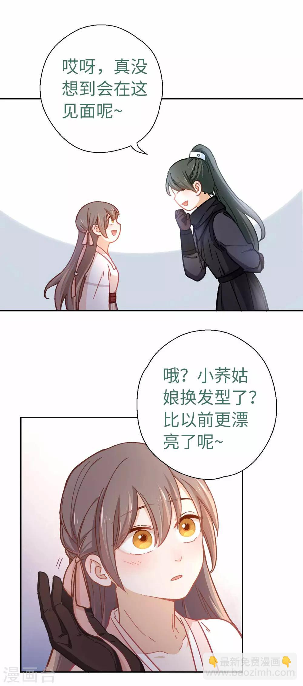 第64话 栖鹊楼-第67话