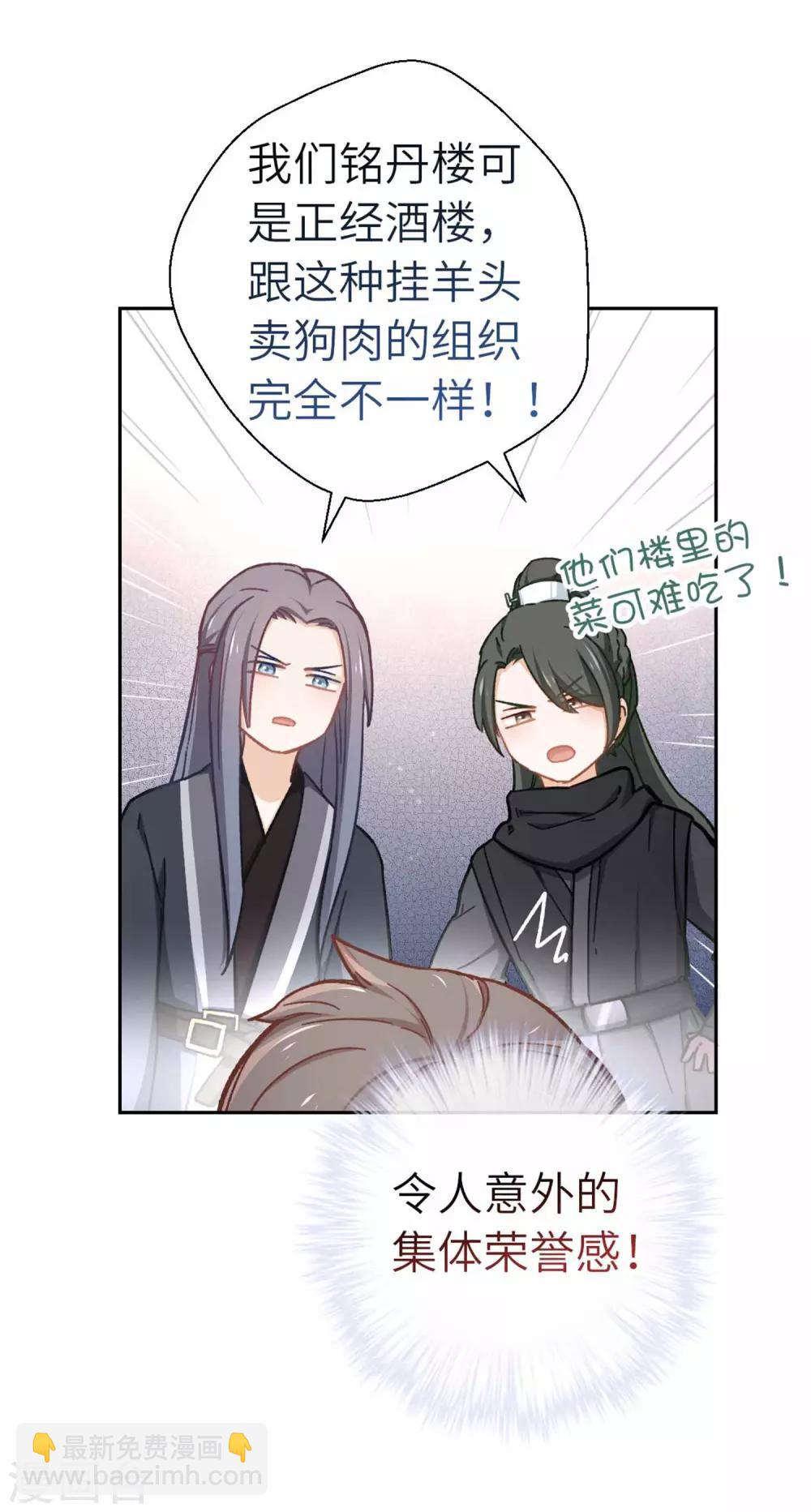 第64话 栖鹊楼-第67话