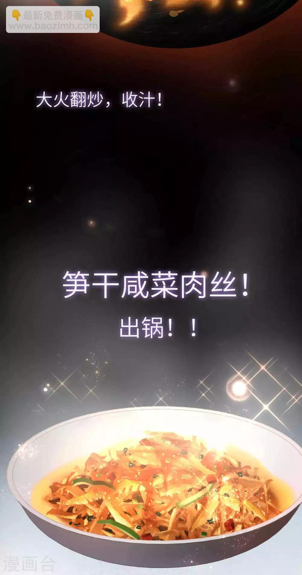 第66话 招聘-第69话