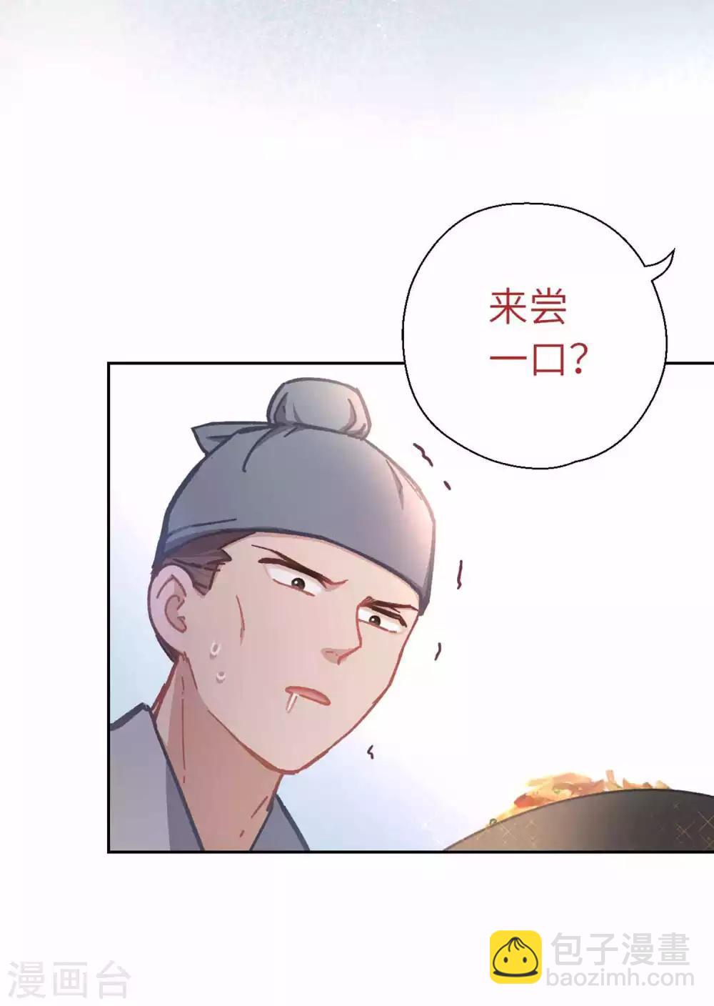 厨厨动人 - 第66话 招聘 - 1