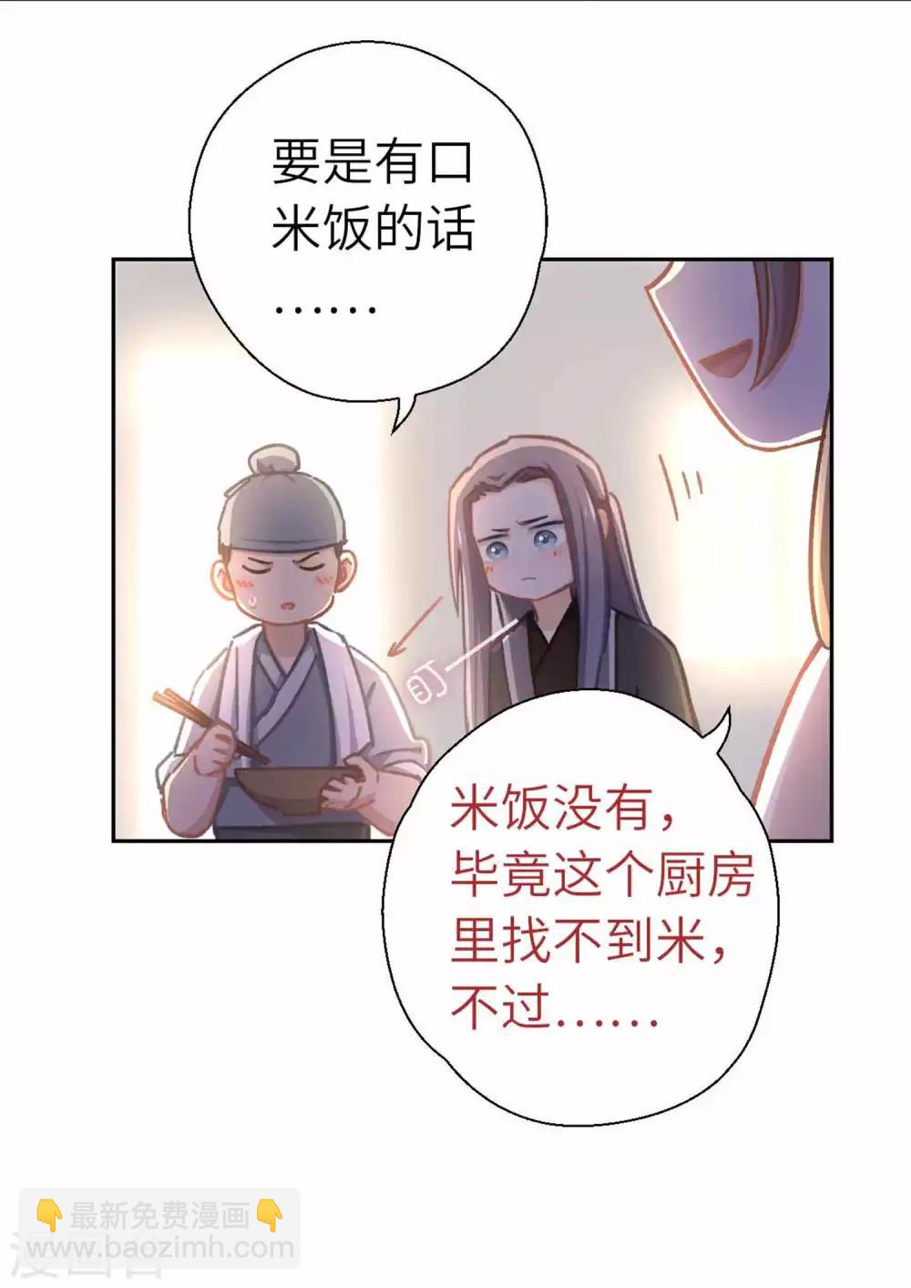 第66话 招聘-第69话