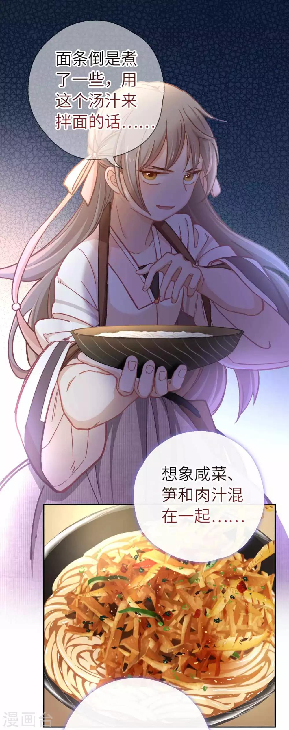 第66话 招聘-第69话