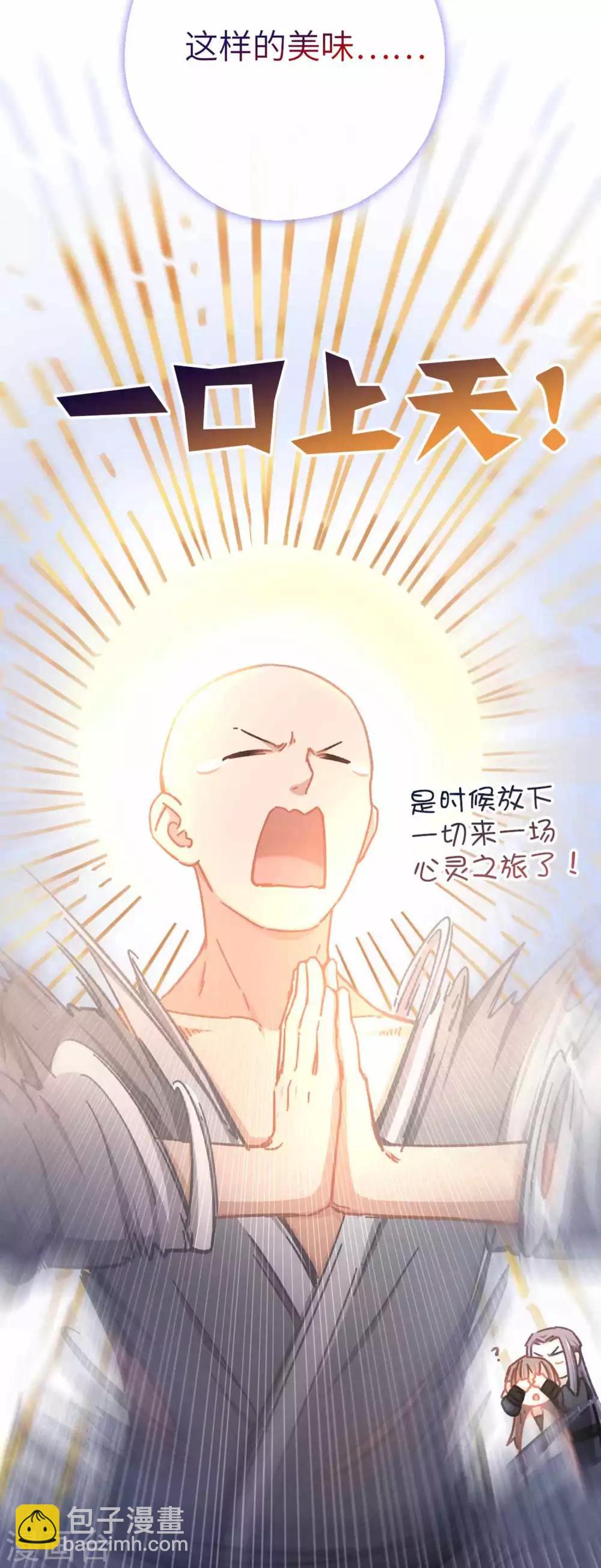 第66话 招聘-第69话