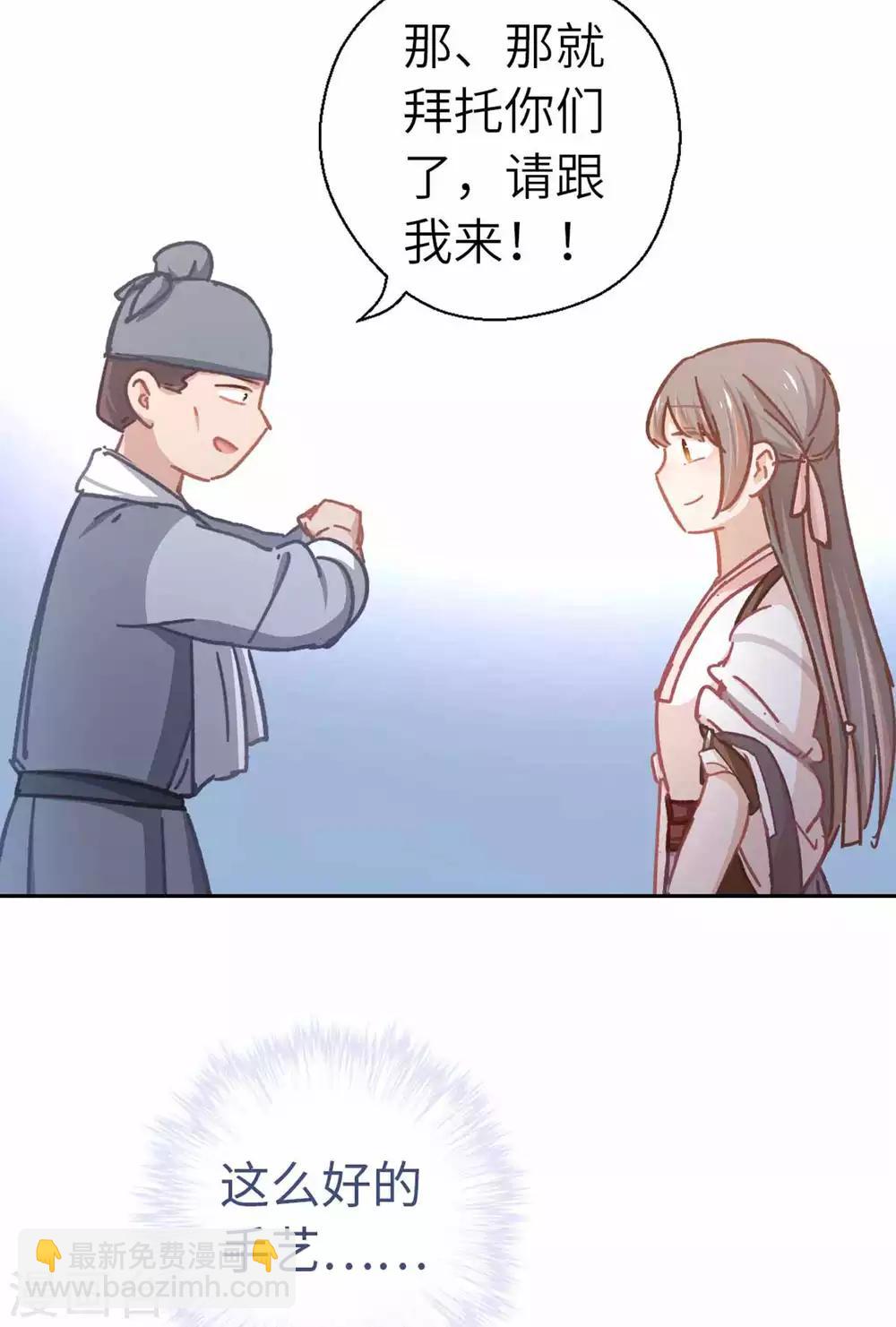 第66话 招聘-第69话