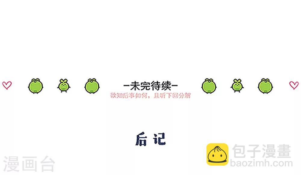 第66话 招聘-第69话