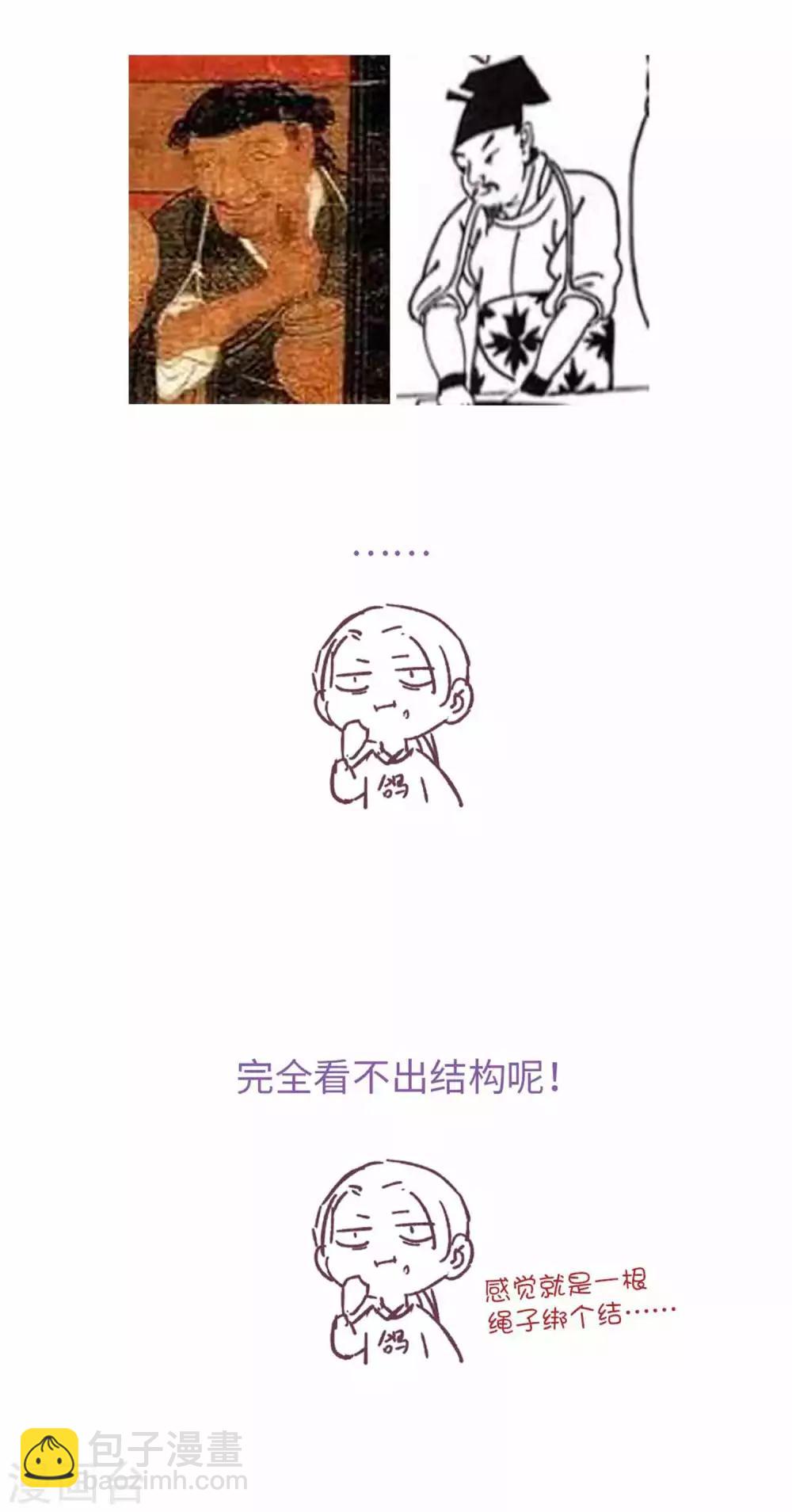 第66话 招聘-第69话