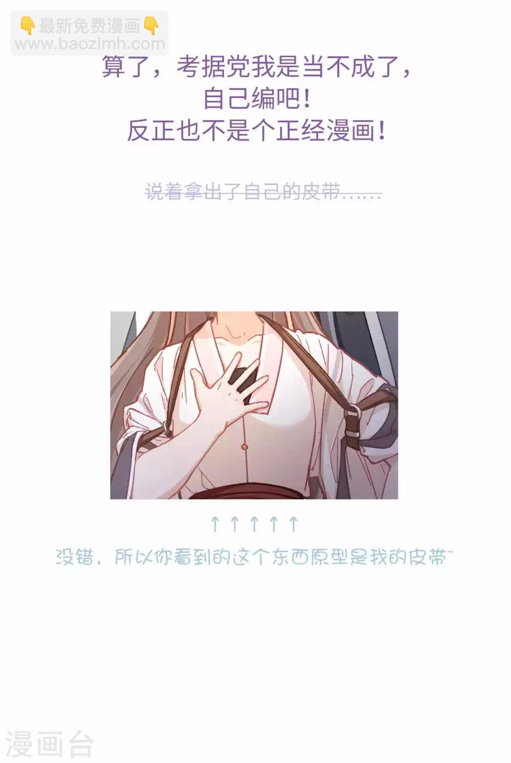 第66话 招聘-第69话