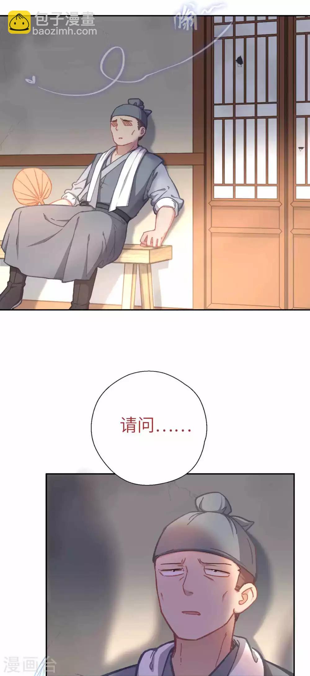 第66话 招聘-第69话