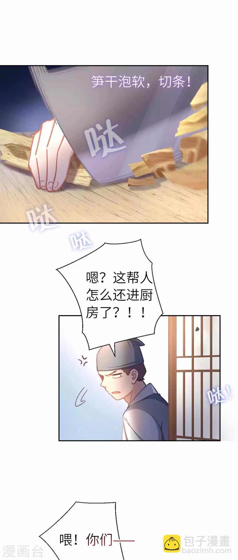 第66话 招聘-第69话