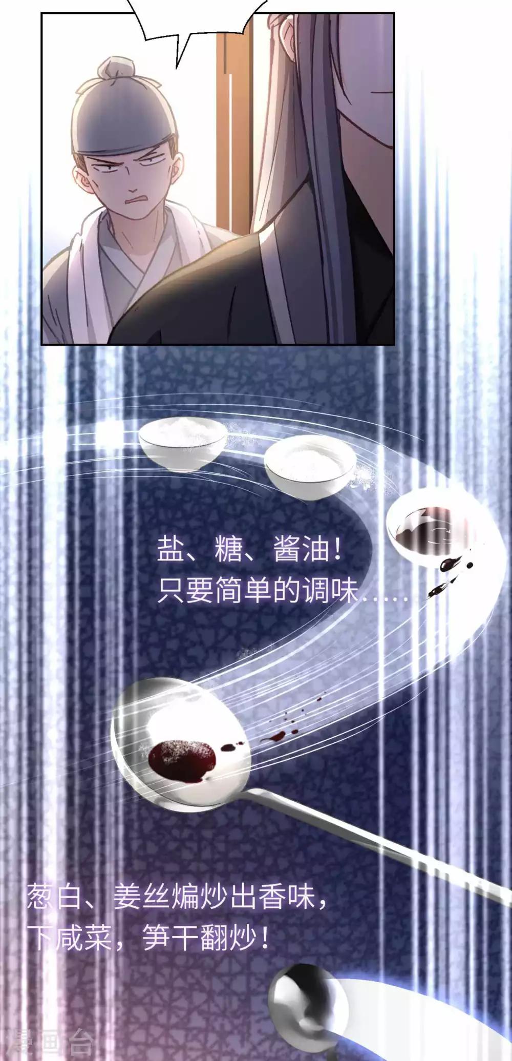 第66话 招聘-第69话