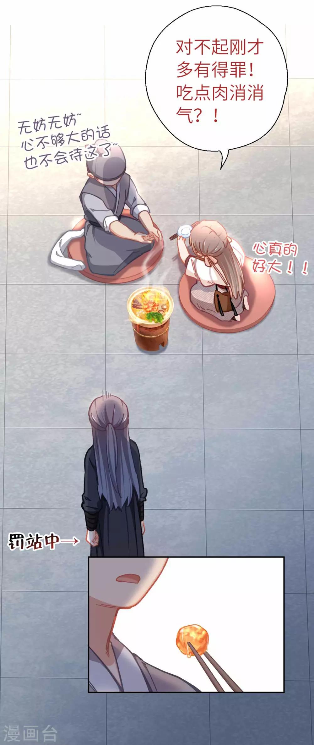 第68话 好戏-第71话