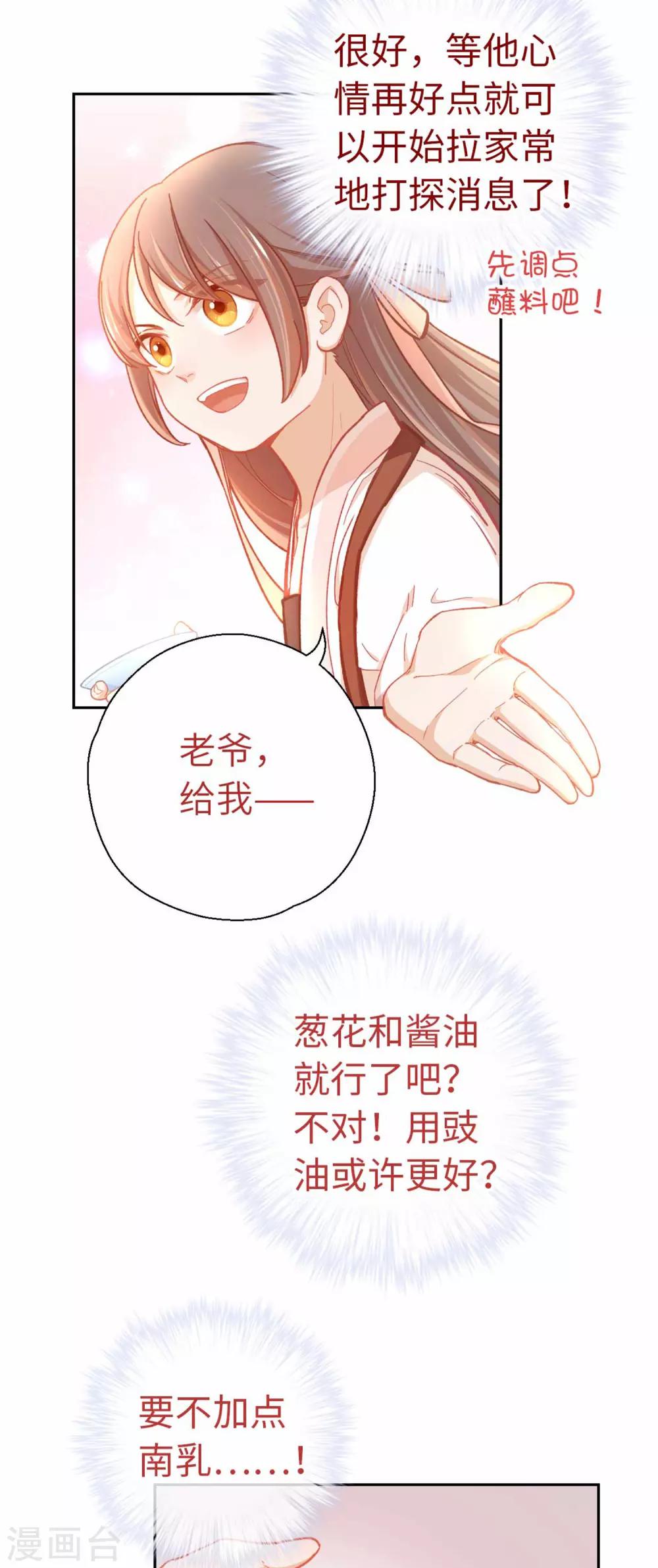 第68话 好戏-第71话