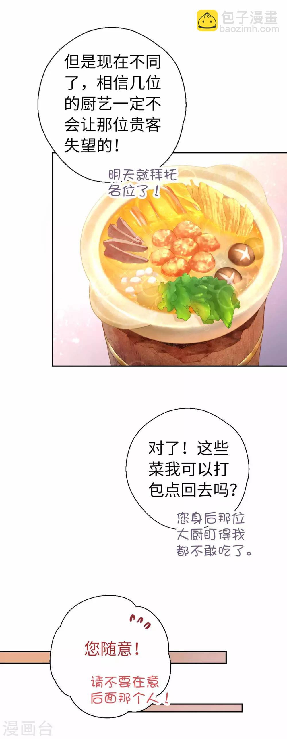 第68话 好戏-第71话