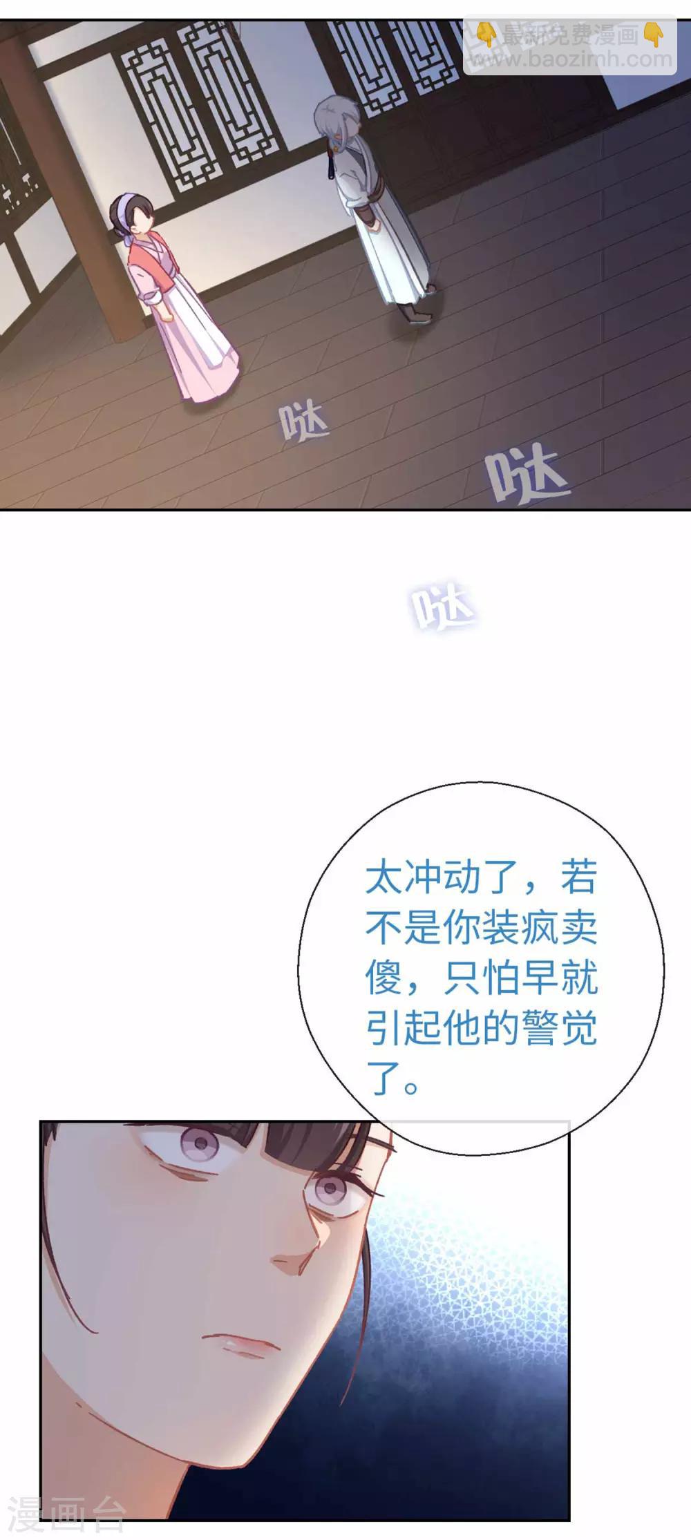 第68话 好戏-第71话