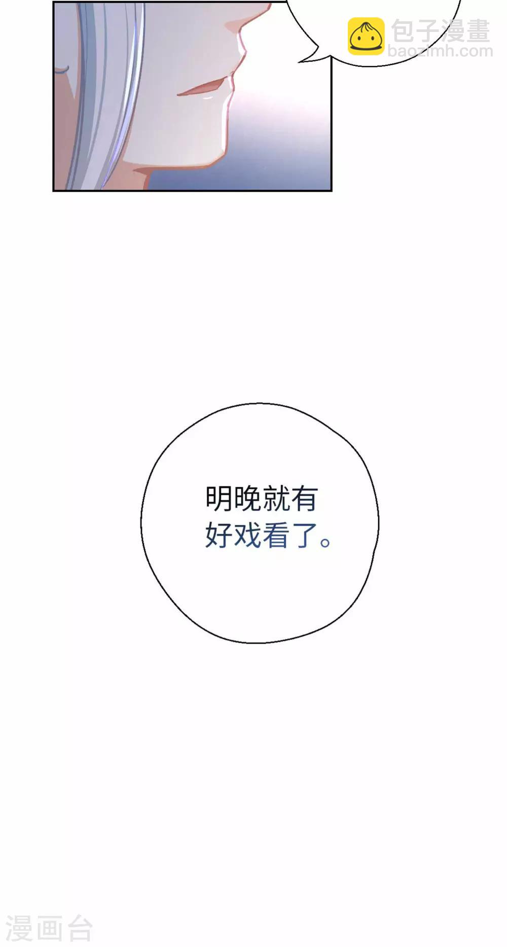 第68话 好戏-第71话