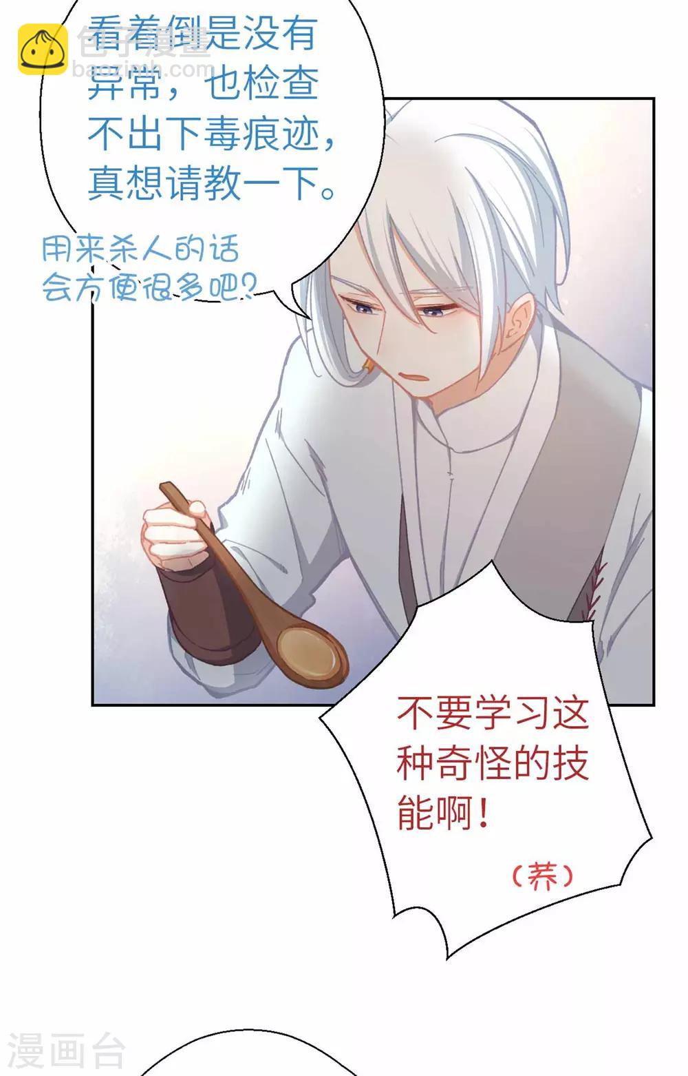 第68话 好戏-第71话