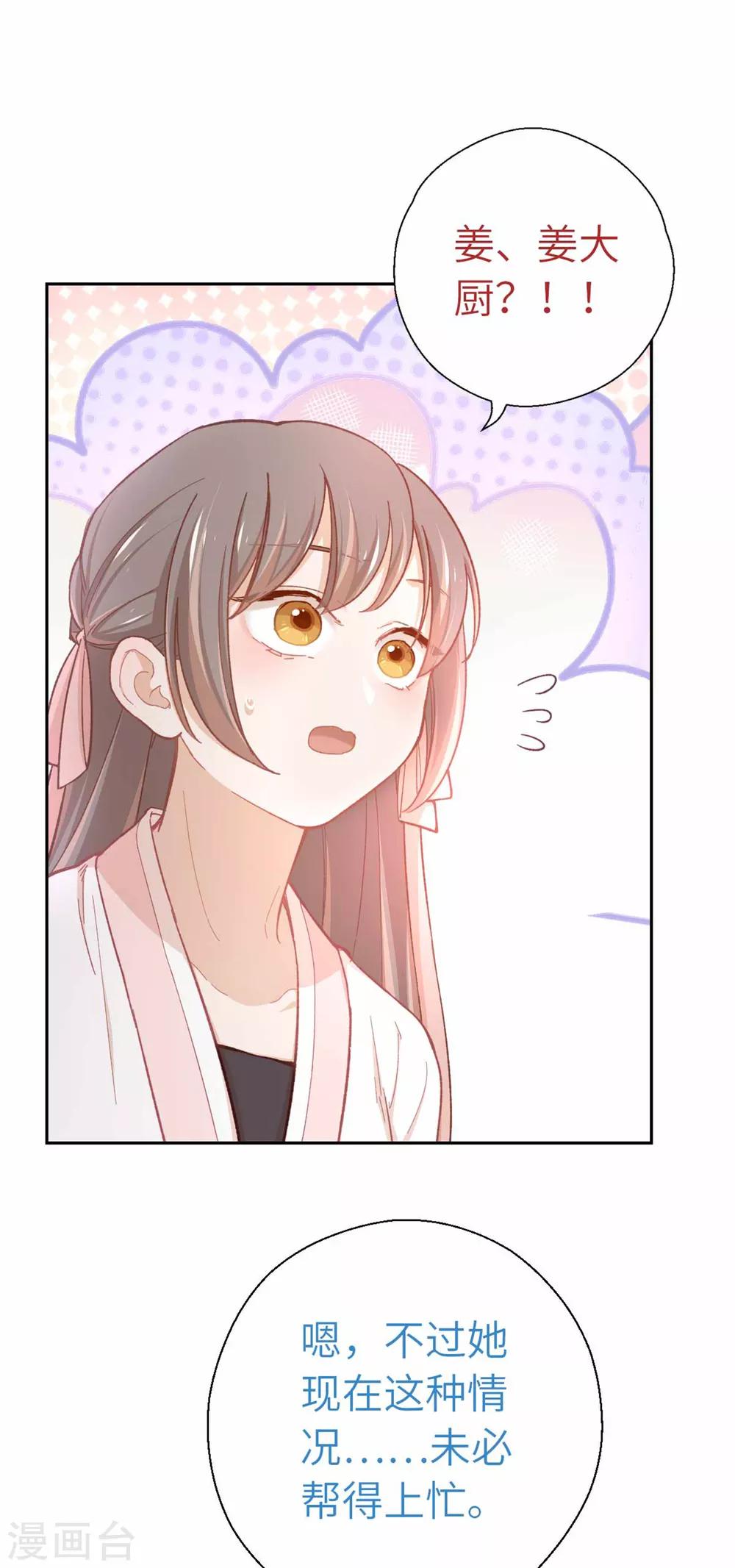 第70话 回不来了-第73话