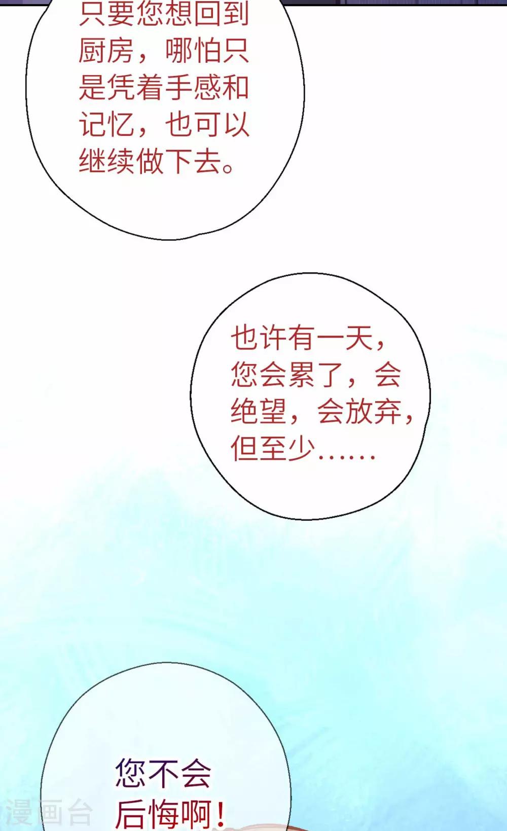 第70话 回不来了-第73话