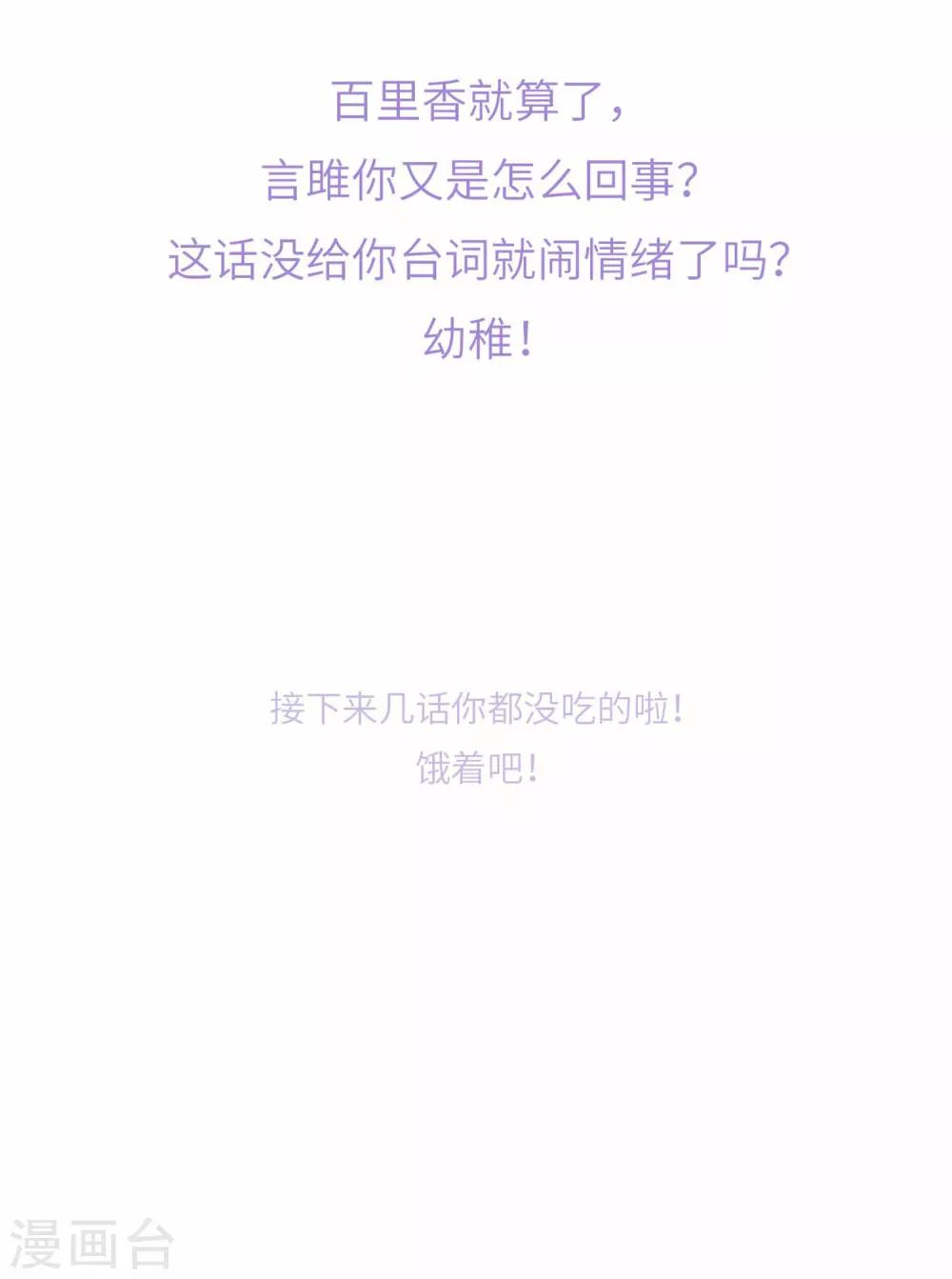 第70话 回不来了-第73话