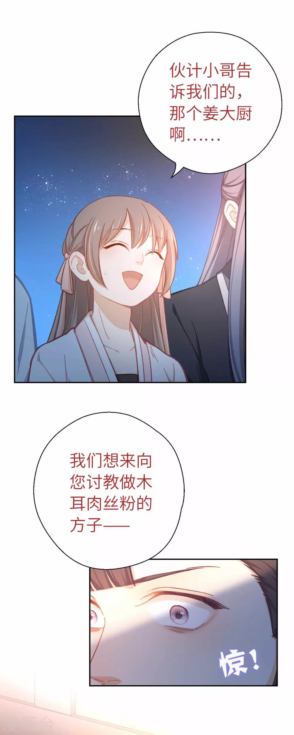 第70话 回不来了-第73话