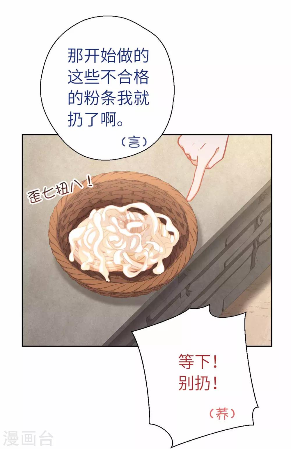 第72话 腻歪-第75话