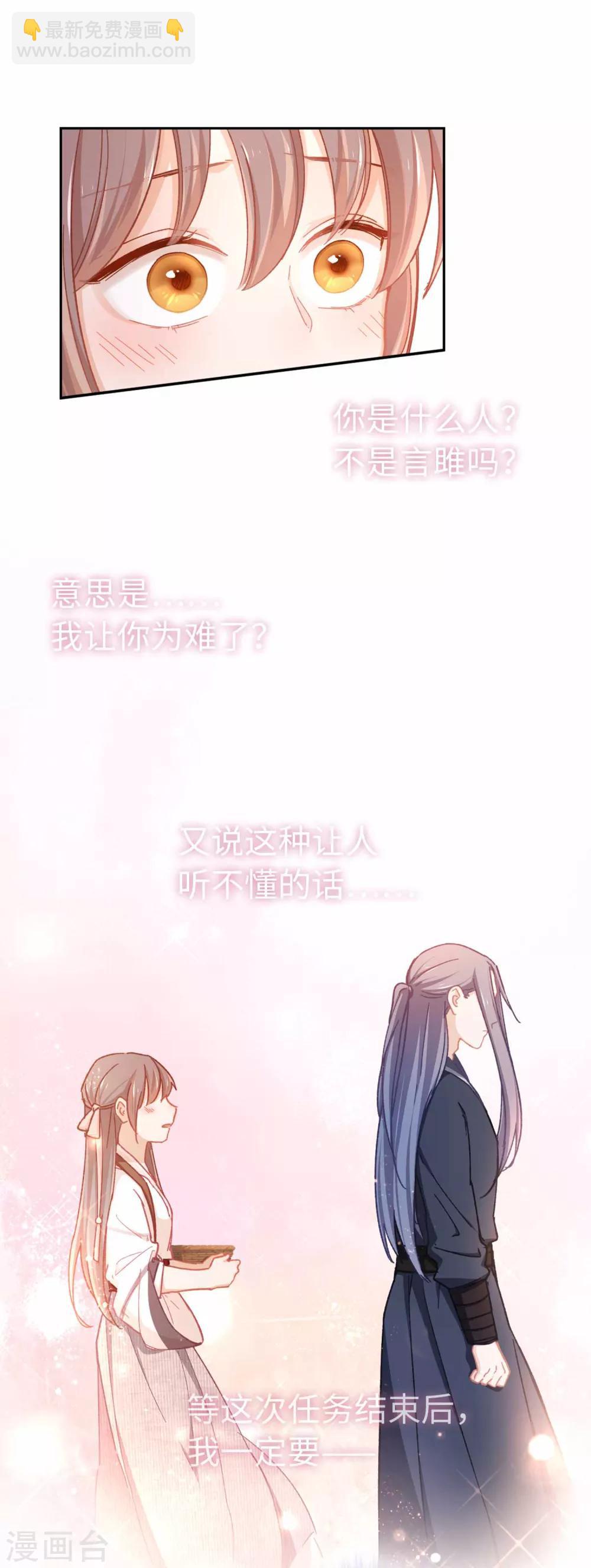 第72话 腻歪-第75话