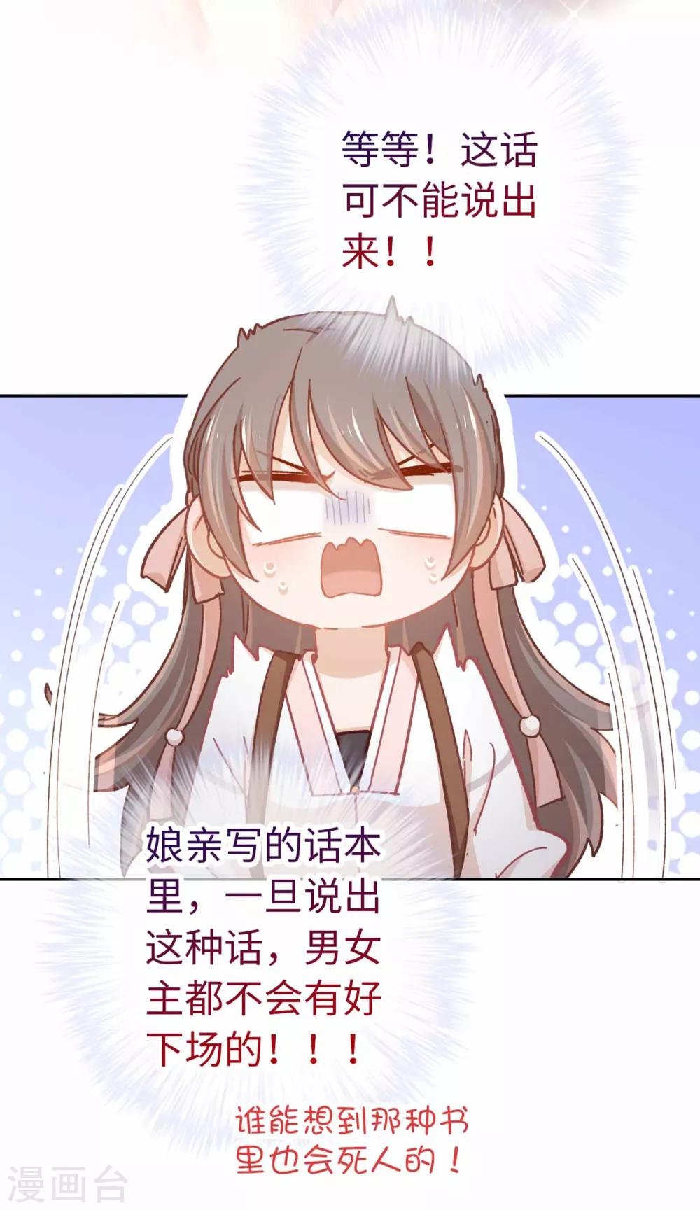 第72话 腻歪-第75话