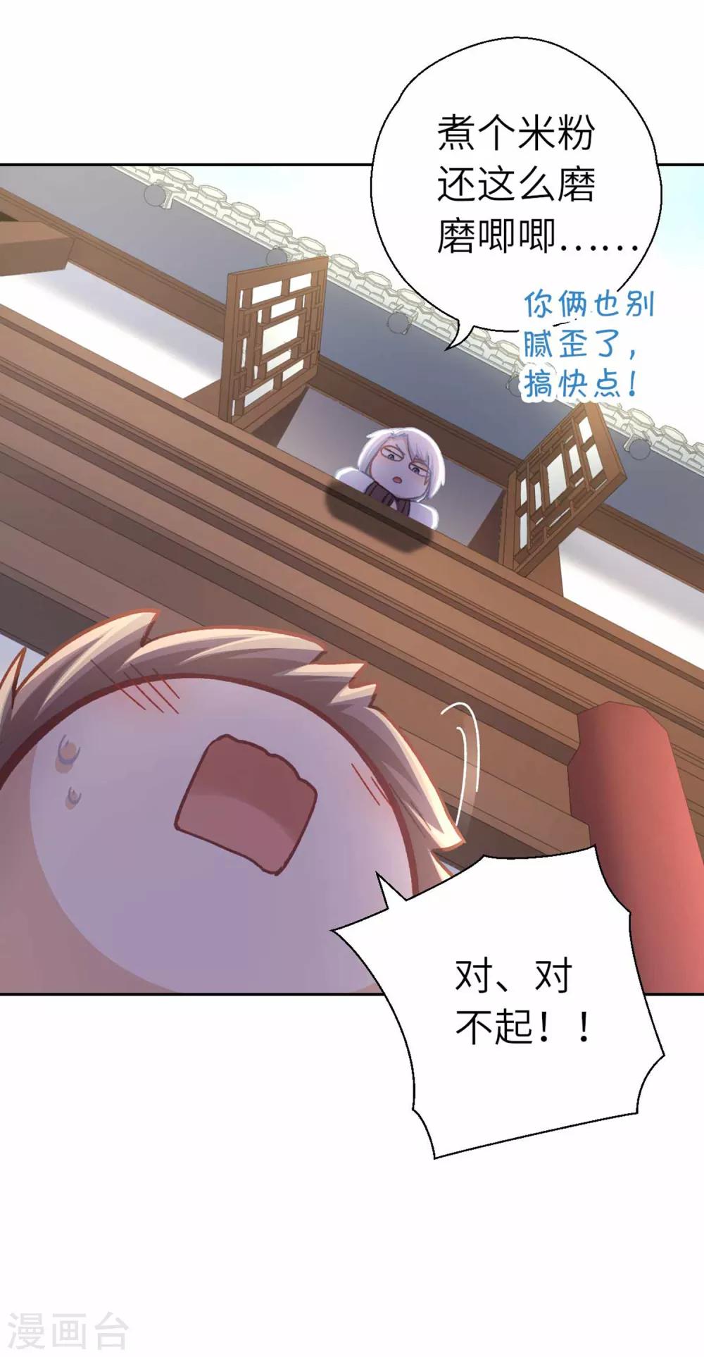 第72话 腻歪-第75话