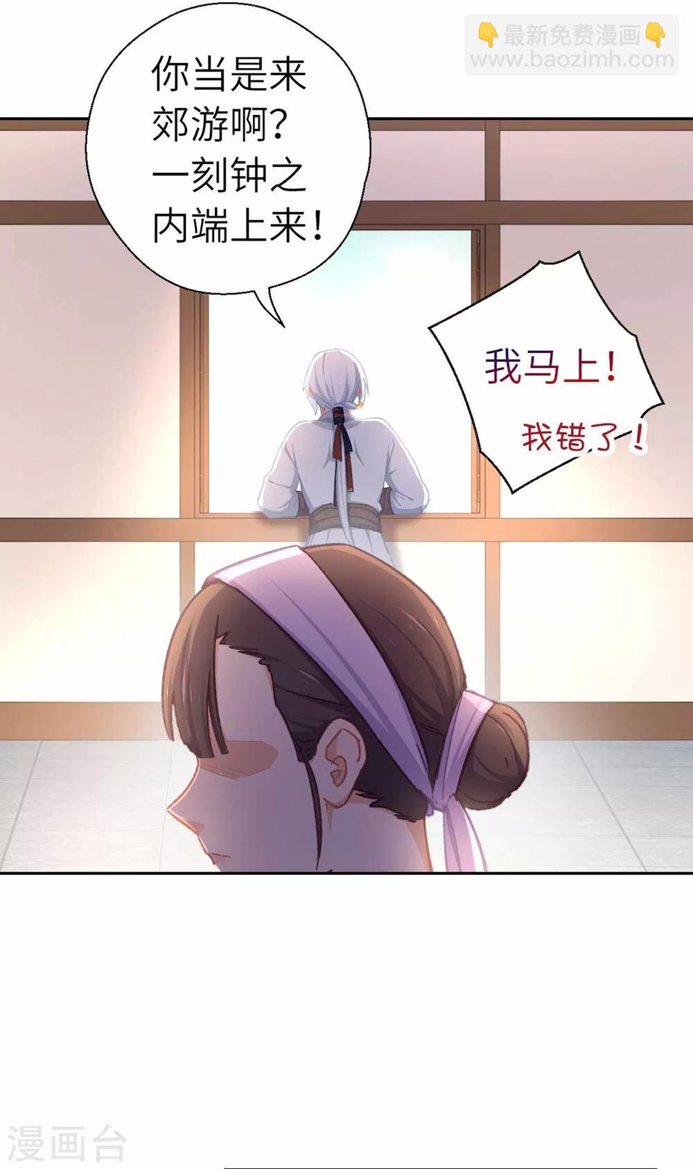 第72话 腻歪-第75话